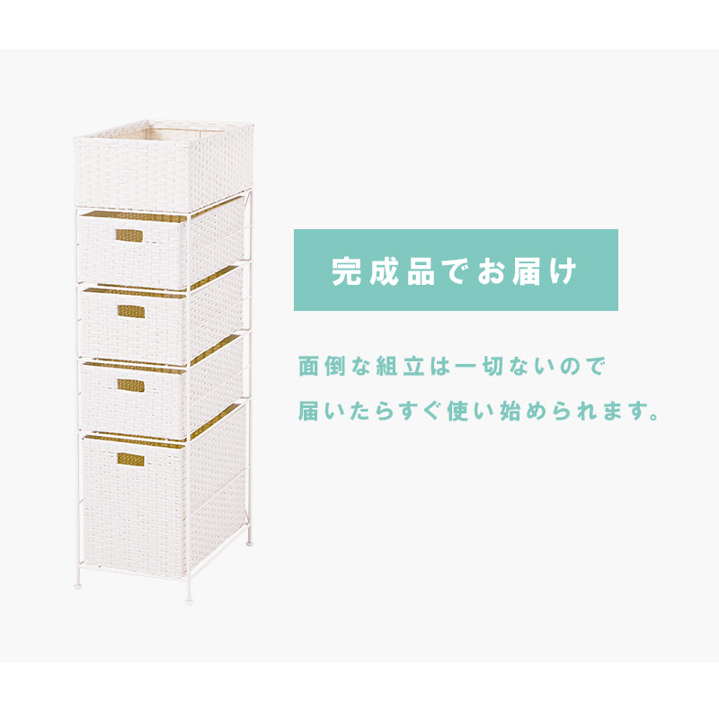 通気性の良いランドリーラック 幅25.5cm 引き出し