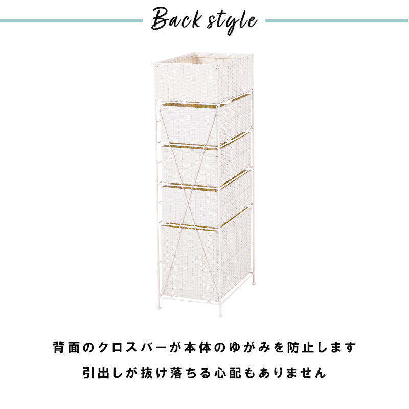 通気性の良いランドリーラック 幅25.5cm 引き出し