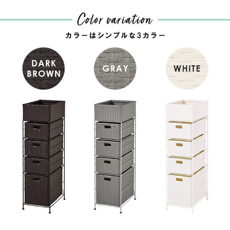 通気性の良いランドリーラック 幅25.5cm 引き出し