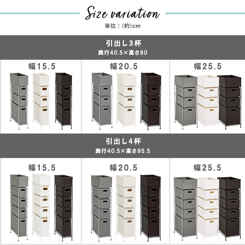 通気性の良いランドリーラック 幅25.5cm 引き出し