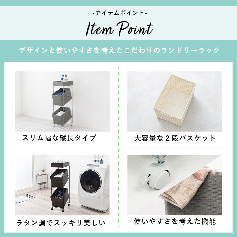 ランドリーラック キャスター付収納ボックス  バスケットタイプ 幅28×奥行45cm 2個タイプ