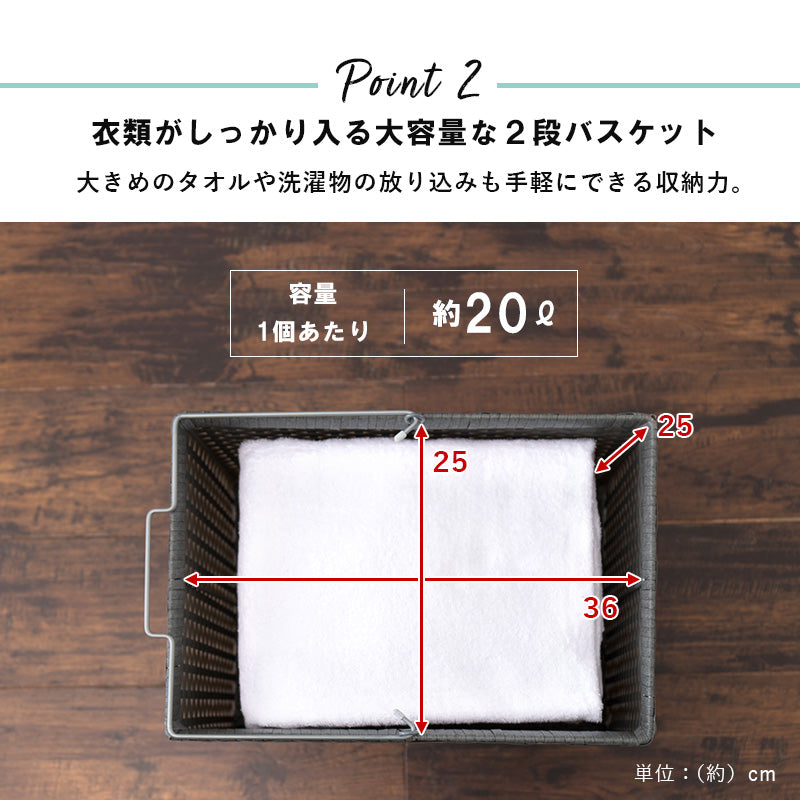 ランドリーラック キャスター付収納ボックス  バスケットタイプ 幅28×奥行45cm 2個タイプ