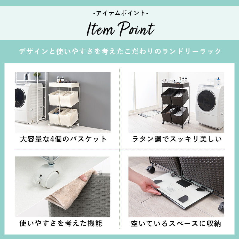 ランドリーラック キャスター付収納ボックス  バスケットタイプ 幅56×奥行45cm 4個タイプ