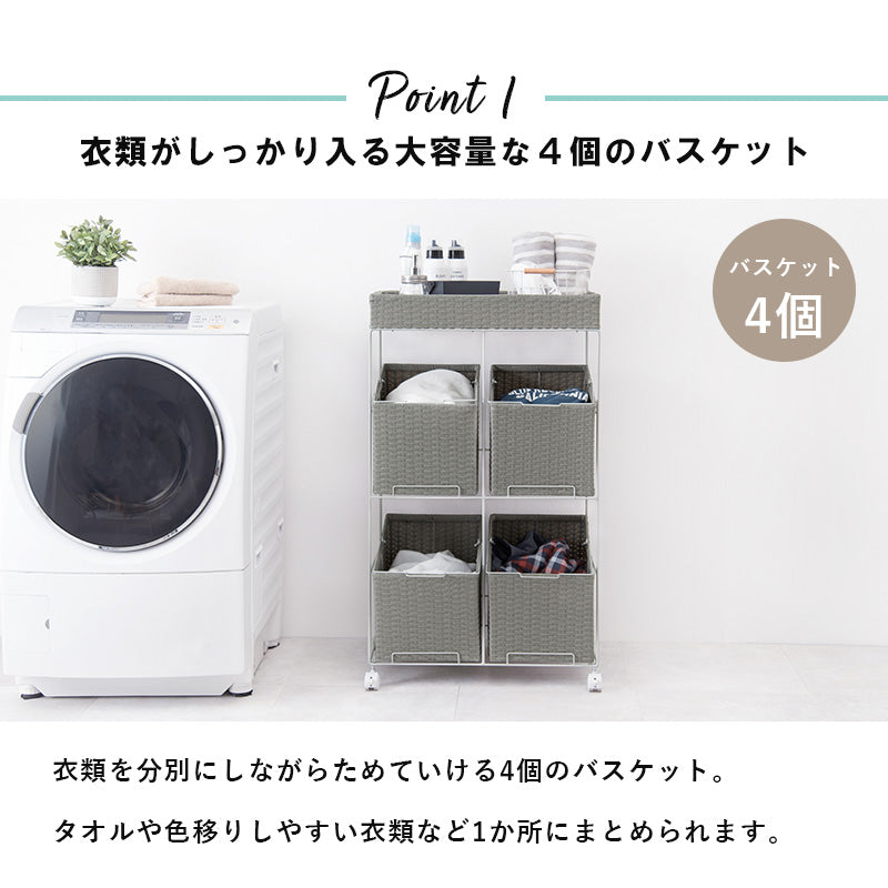 ランドリーラック キャスター付収納ボックス  バスケットタイプ 幅56×奥行45cm 4個タイプ