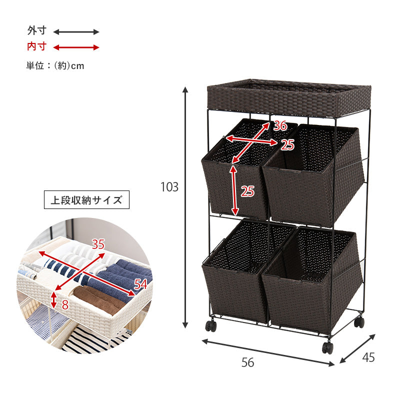 ランドリーラック キャスター付収納ボックス  バスケットタイプ 幅56×奥行45cm 4個タイプ