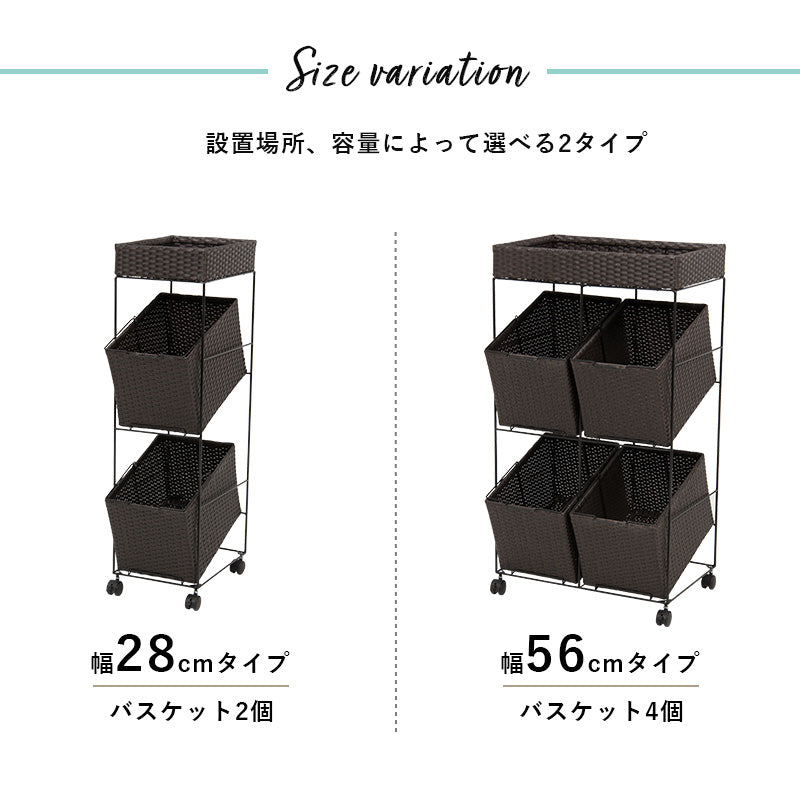 ランドリーラック キャスター付収納ボックス  バスケットタイプ 幅56×奥行45cm 4個タイプ
