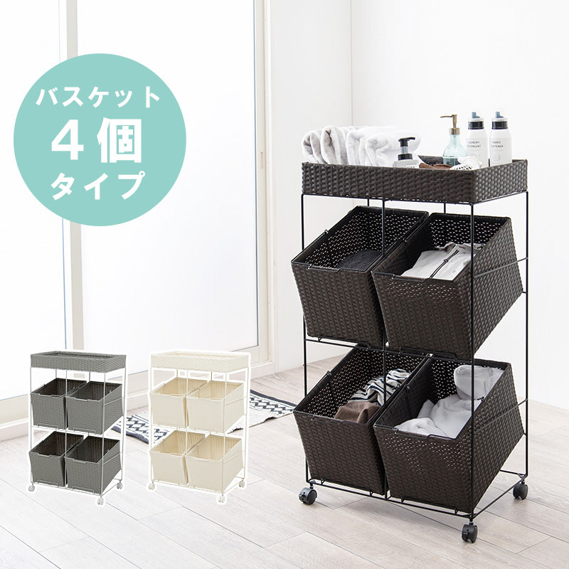 ランドリーラック キャスター付収納ボックス  バスケットタイプ 幅56×奥行45cm 4個タイプ
