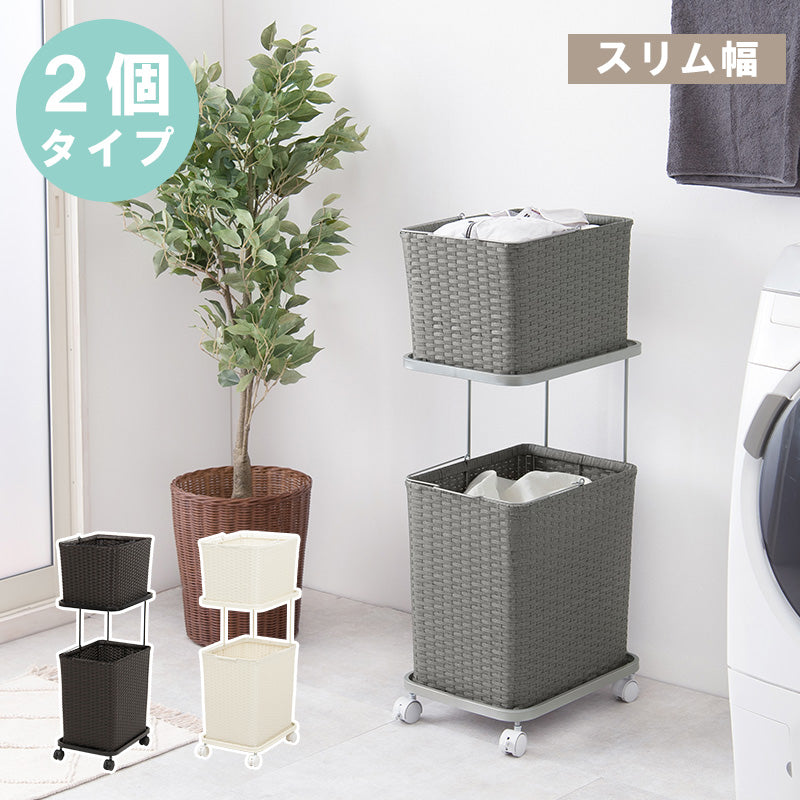 ランドリーラック バスケットは持ち運べて便利 キャスター付収納ボックス  バスケットタイプ 幅30×奥行40cm 2個タイプ