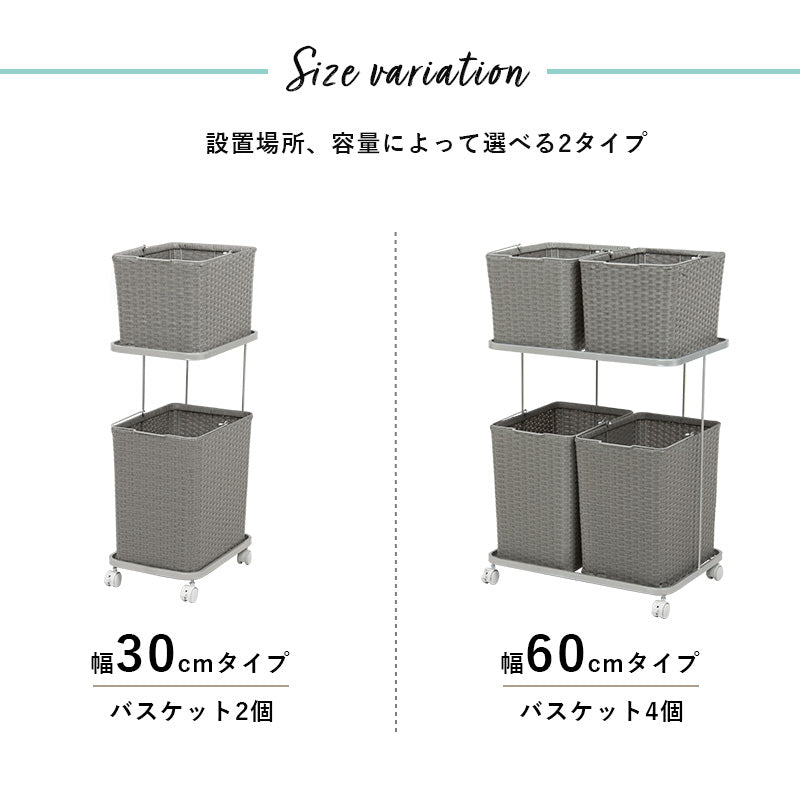 ランドリーラック バスケットは持ち運べて便利 キャスター付収納ボックス  バスケットタイプ 幅60×奥行40cm 4個タイプ