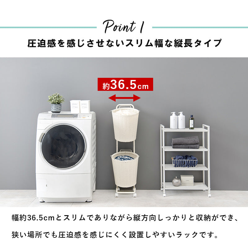 ランドリーラック 縦型 バスケットは持ち運べて便利 キャスター付収納ボックス  バスケットタイプ 幅30×奥行40cm 2個タイプ