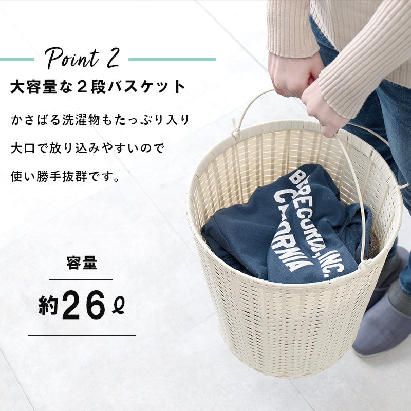 ランドリーラック 縦型 バスケットは持ち運べて便利 キャスター付収納ボックス  バスケットタイプ 幅30×奥行40cm 2個タイプ