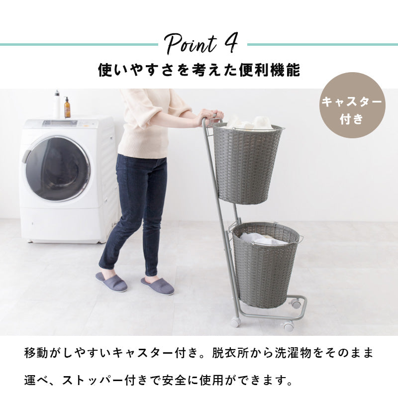ランドリーラック 縦型 バスケットは持ち運べて便利 キャスター付収納ボックス  バスケットタイプ 幅30×奥行40cm 2個タイプ