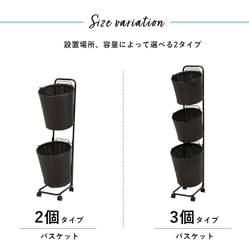 ランドリーラック 縦型 バスケットは持ち運べて便利 キャスター付収納ボックス  バスケットタイプ 幅30×奥行40cm 2個タイプ