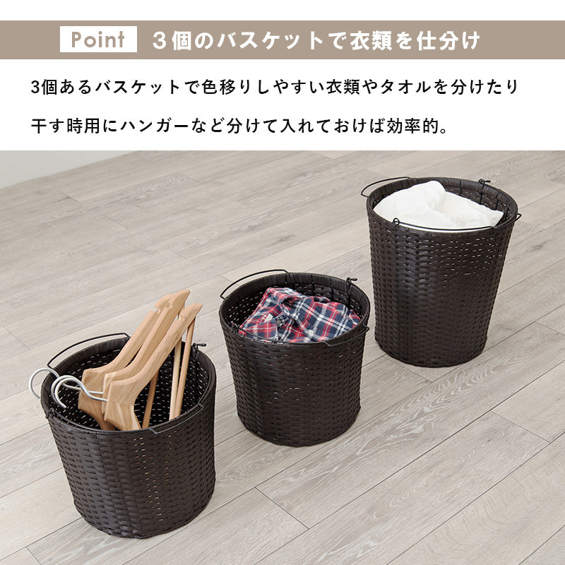 ランドリーラック 縦型 バスケットは持ち運べて便利 キャスター付収納ボックス  バスケットタイプ 幅30×奥行40cm 3個タイプ