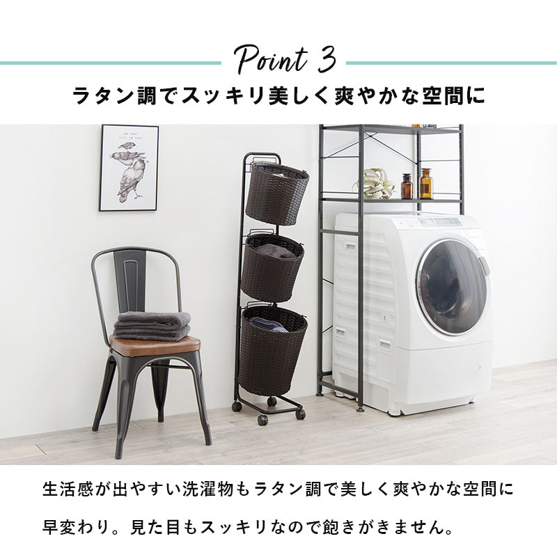 ランドリーラック 縦型 バスケットは持ち運べて便利 キャスター付収納ボックス  バスケットタイプ 幅30×奥行40cm 3個タイプ