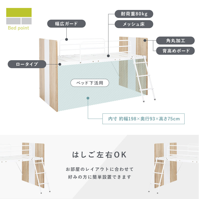 テーブル　ワゴンの付いたシステムベッド 子供部屋　省スペース シングル