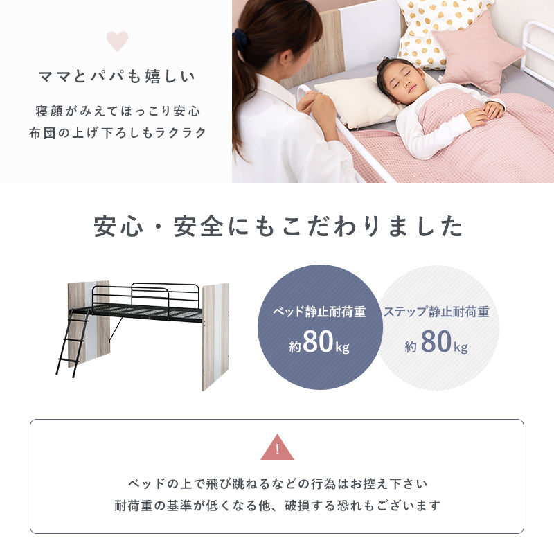テーブル　ワゴンの付いたシステムベッド 子供部屋　省スペース シングル