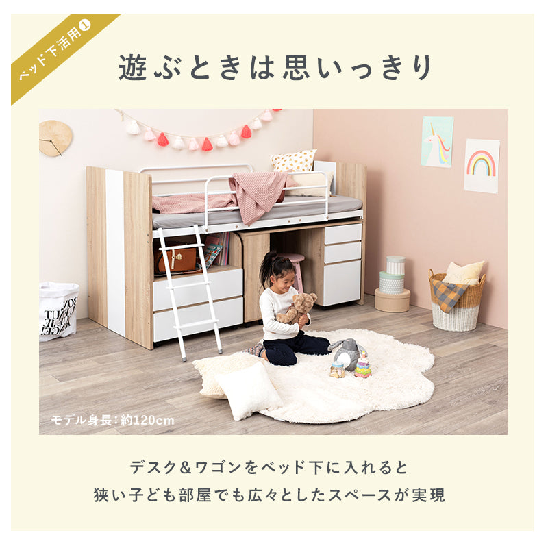 テーブル　ワゴンの付いたシステムベッド 子供部屋　省スペース シングル