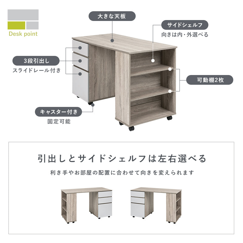 テーブル　ワゴンの付いたシステムベッド 子供部屋　省スペース シングル