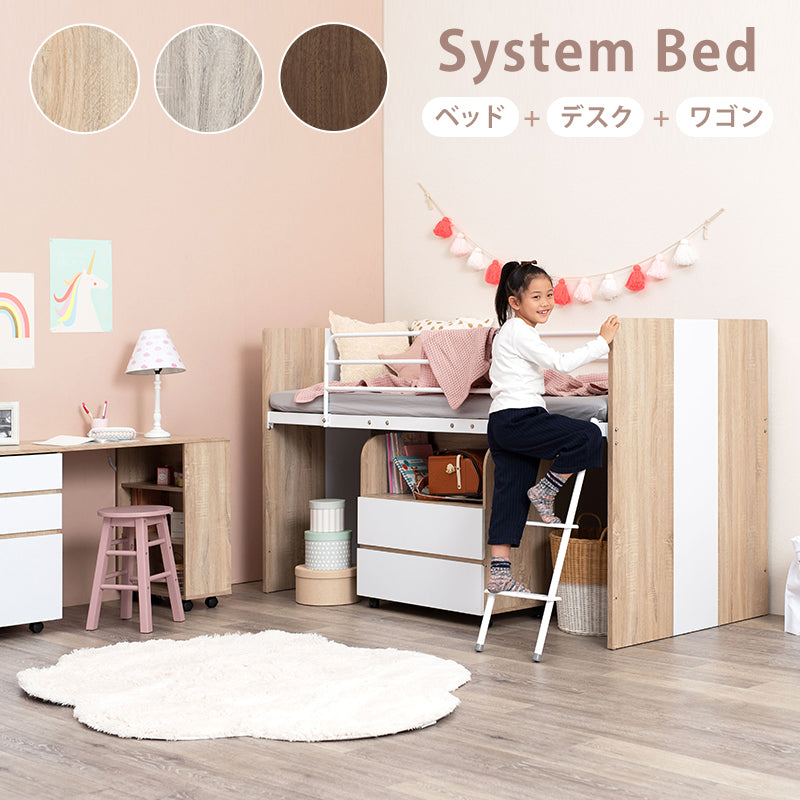 テーブル　ワゴンの付いたシステムベッド 子供部屋　省スペース シングル