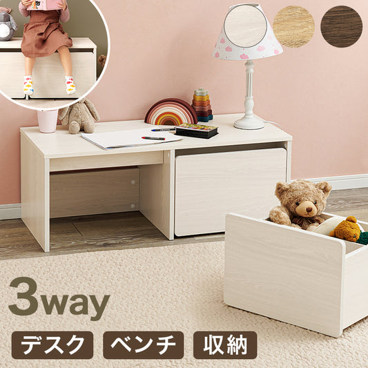 ベンチ ローデスク 収納 ワゴン付き 子供部屋 玄関収納 玄関腰掛 90×40cm ナチュラル シンプル