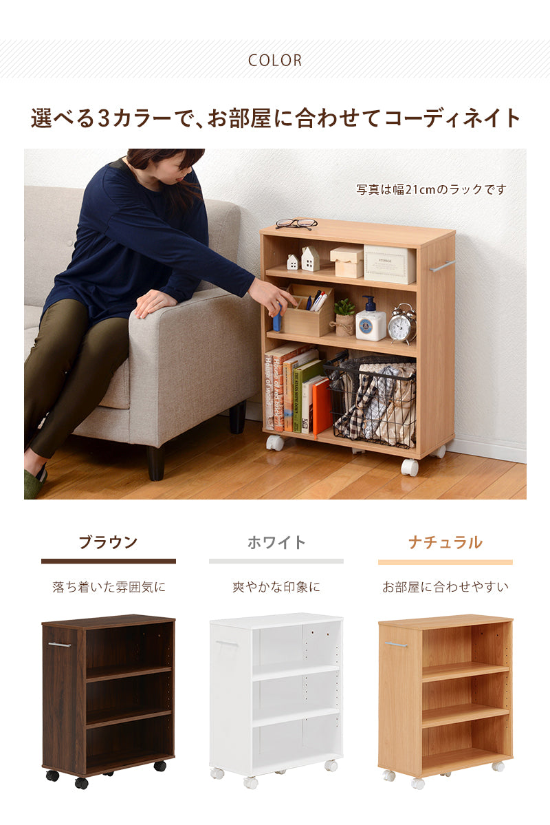 マガジンラック 幅55×奥行26×高さ68cm