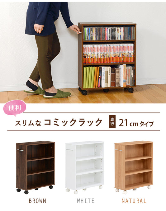 マガジンラック 幅55×奥行21×高さ68cm