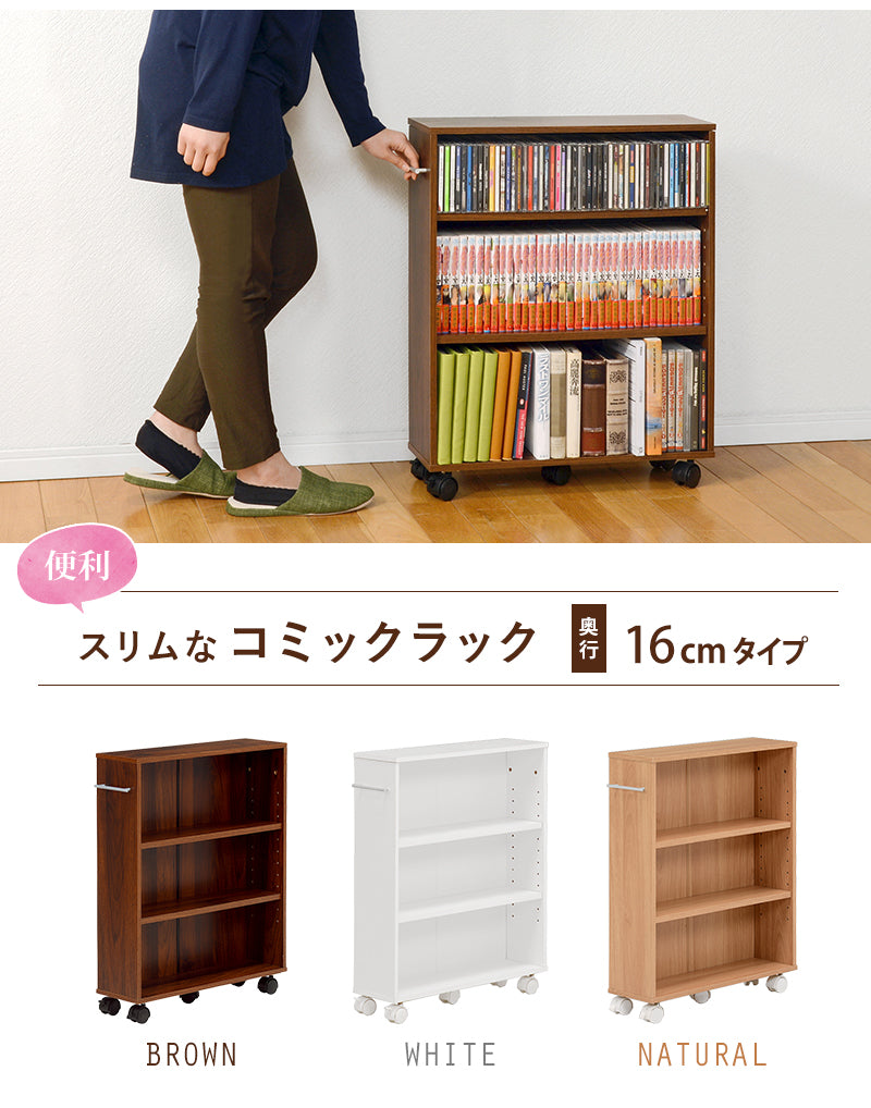 マガジンラック 幅55×奥行16×高さ68cm