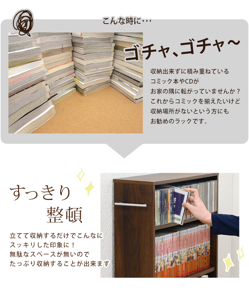 マガジンラック 幅55×奥行16×高さ68cm