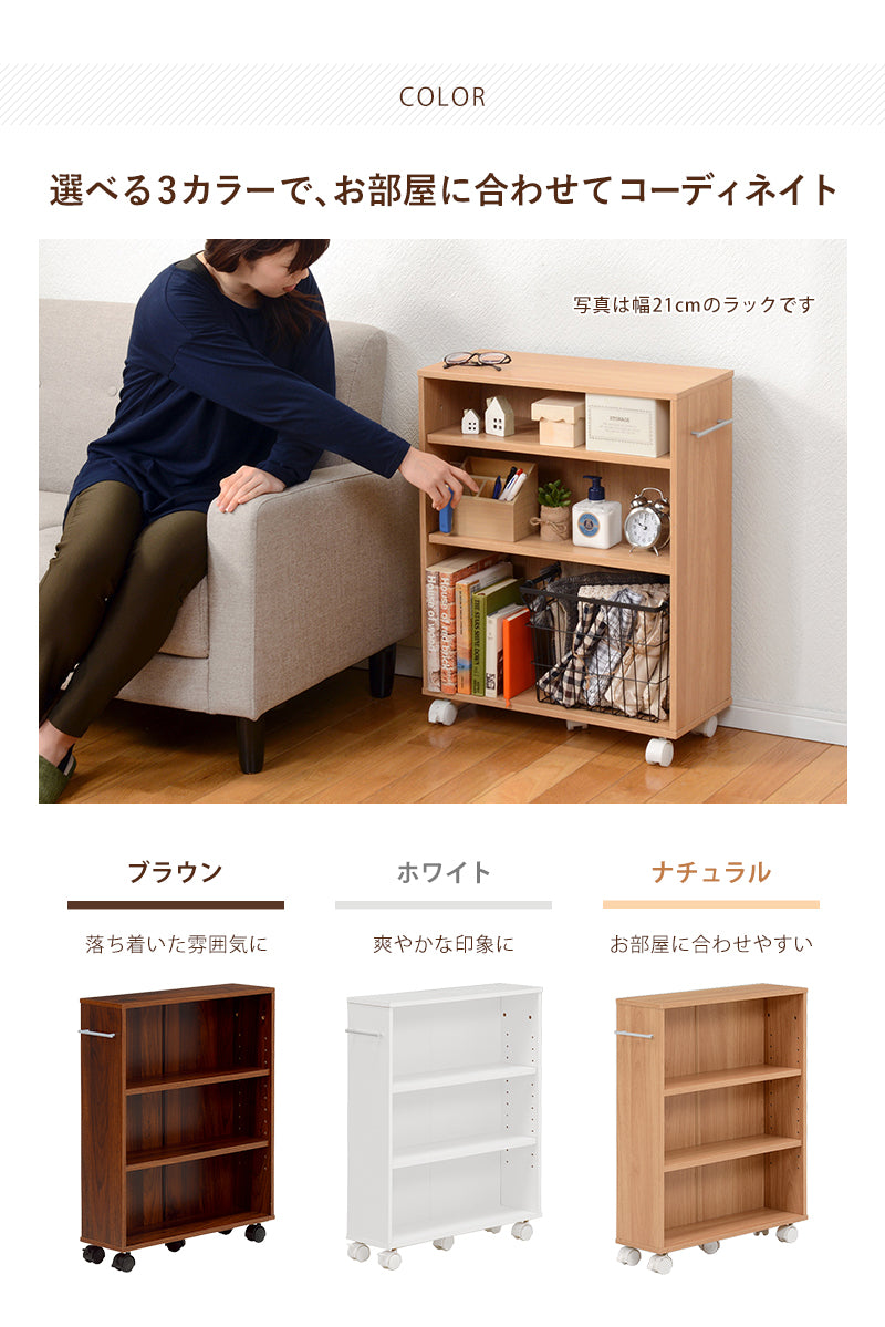 マガジンラック 幅55×奥行16×高さ68cm