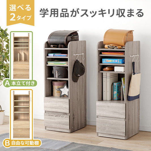 ランドセルラック 本棚タイプ 幅35cm リビング収納 新生活 コンパクト キャスター付