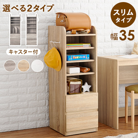ランドセルラック 棚 幅35cm リビング収納 新生活 コンパクト キャスター付