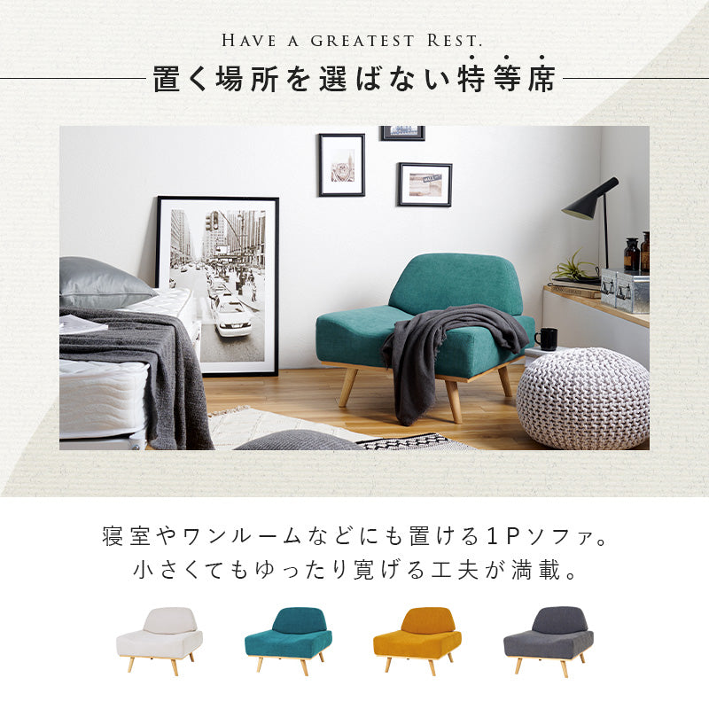ローソファ アームレスソファ 1人用 幅75cm