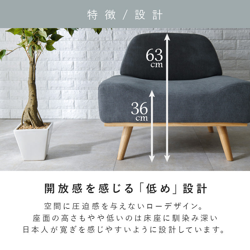 ローソファ アームレスソファ 1人用 幅75cm