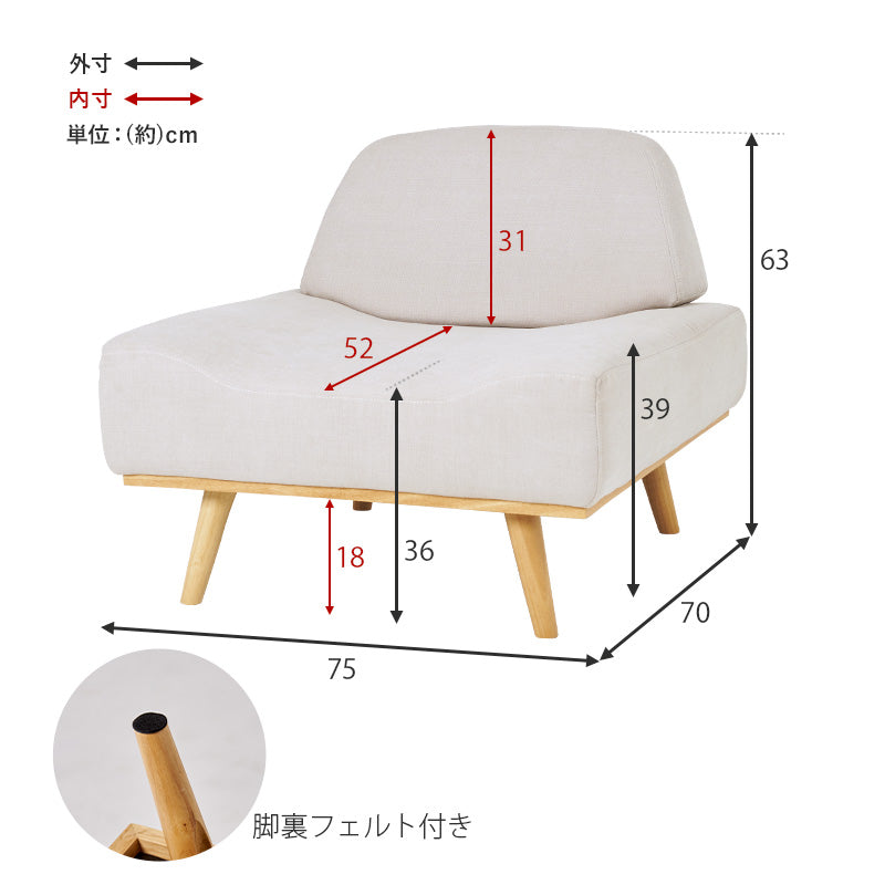 ローソファ アームレスソファ 1人用 幅75cm