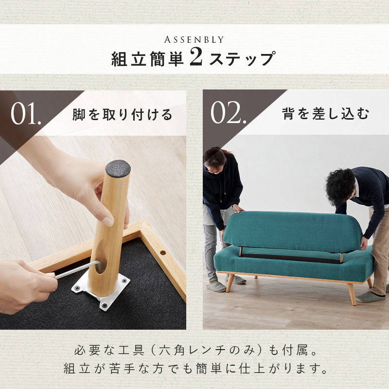 ローソファ アームレスソファ 2人用 幅135cm