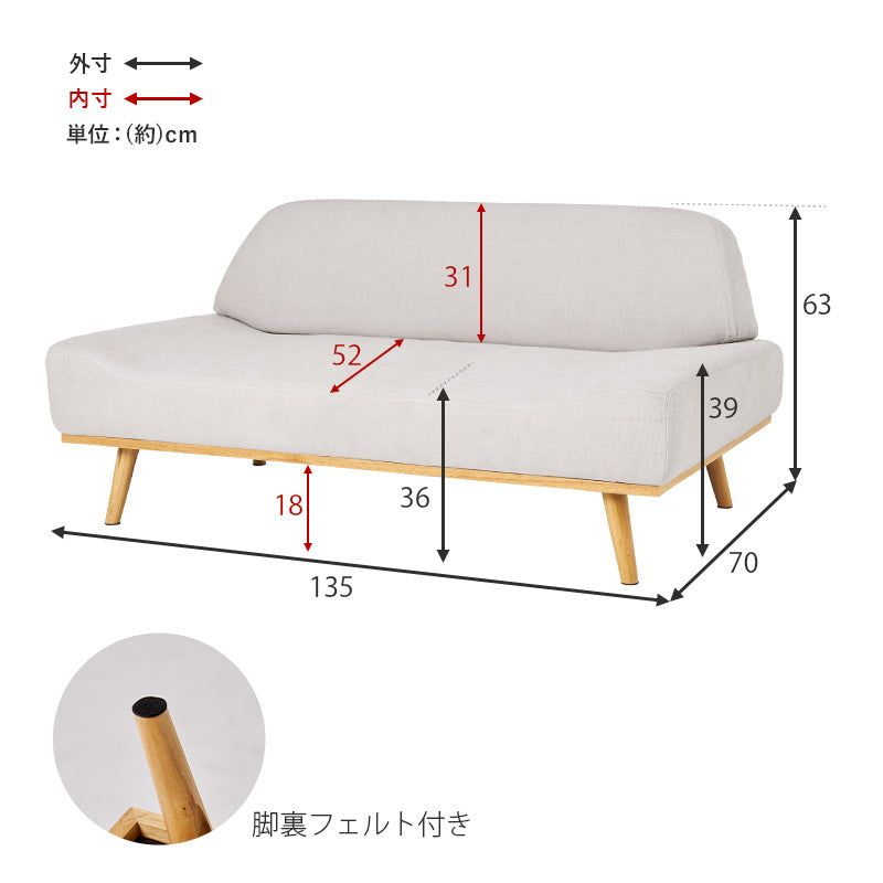 ローソファ アームレスソファ 2人用 幅135cm