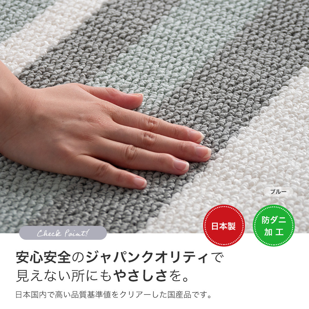 ラグ ラグマット  日本製  防ダニ 防音 床暖房対応 ホットカーペット対応 オールシーズン 国産ラグ　3サイズ