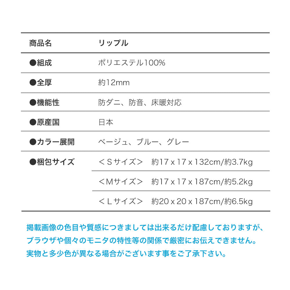 ラグ ラグマット  日本製  防ダニ 防音 床暖房対応 ホットカーペット対応 オールシーズン 国産ラグ　3サイズ