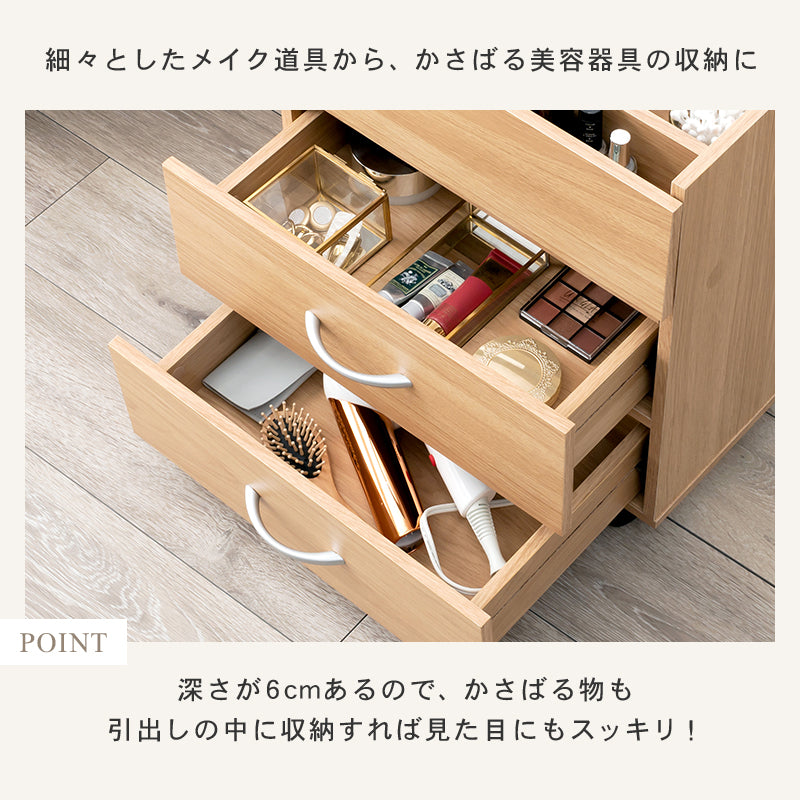 コンパクトなのに大容量コスメワゴン ワイドなミラー付き ナチュラルでおしゃれ