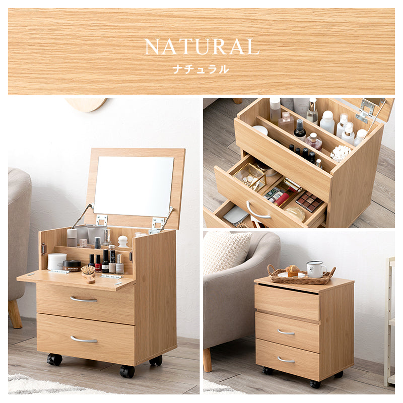コンパクトなのに大容量コスメワゴン ワイドなミラー付き ナチュラルでおしゃれ