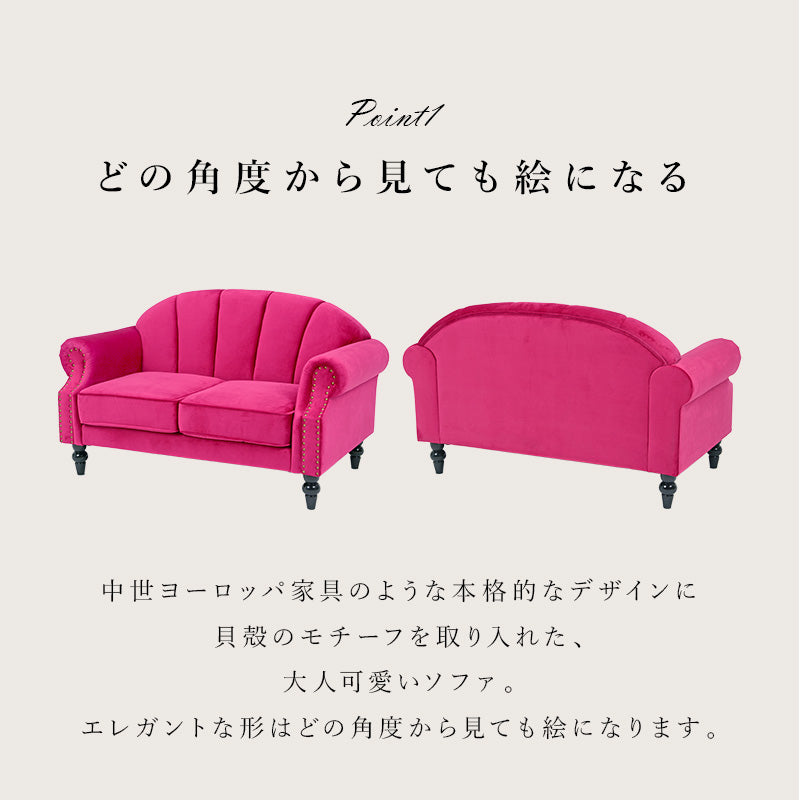 【すぐ売り切りたい❤️】貝殻モチーフソファ❤︎ ソファ 2人用 幅123cm エレガント 貝殻モチーフ – Liina リーナ