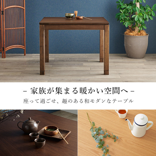 天然木のぬくもりを感じられるダイニングこたつテーブル。５ｃｍの継脚付きで椅子に合わせて高さを変えられます。リビングコタツ　幅90cm
