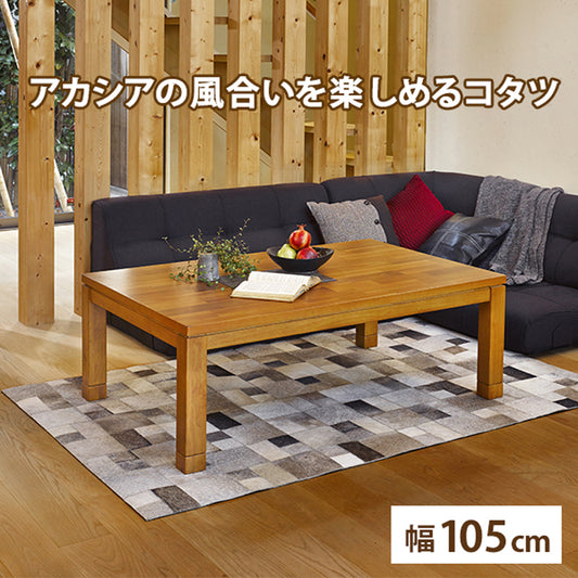 天然木アカシアの集成材突板を使用し、味のある風合いを楽しめるこたつテーブル。　幅105cm