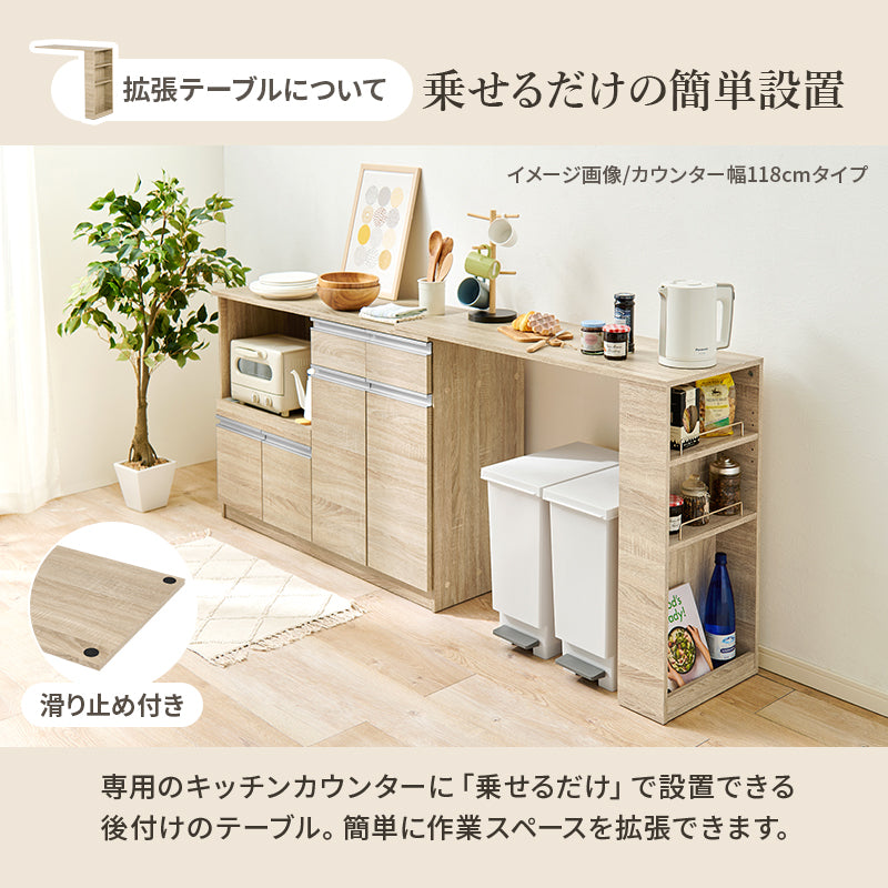 伸縮キッチンカウンター キャビネット 食器や調理器具、キッチン家電などが片付く大容量 幅104～178