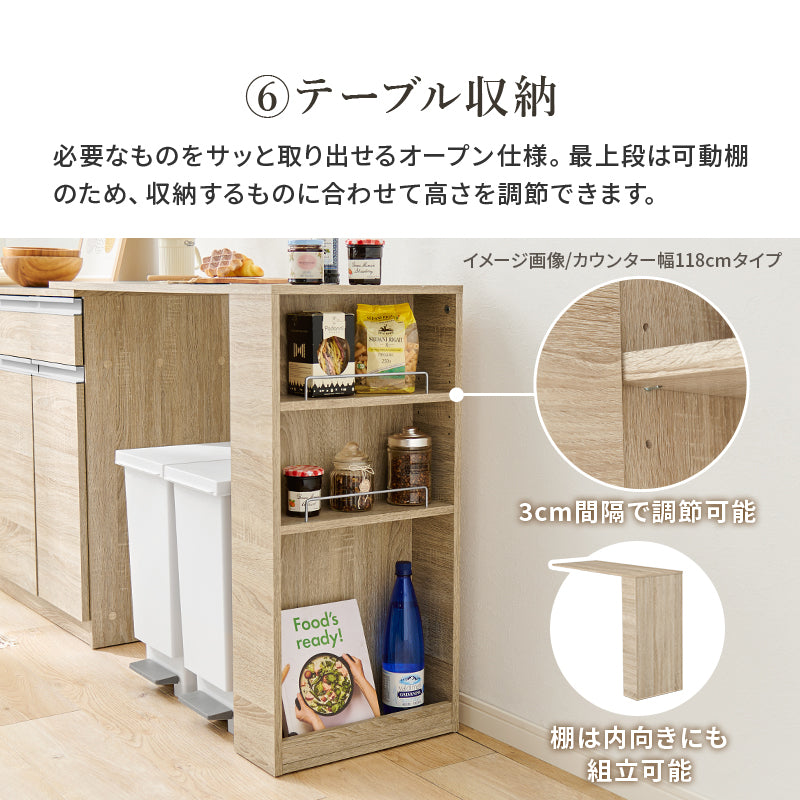 伸縮キッチンカウンター キャビネット 食器や調理器具、キッチン家電などが片付く大容量 幅104～178
