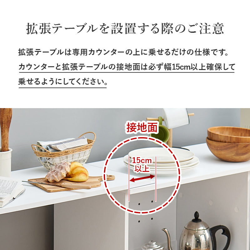 伸縮キッチンカウンター キャビネット 食器や調理器具、キッチン家電などが片付く大容量 幅104～178