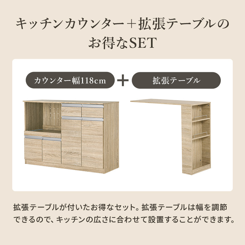 伸縮キッチンカウンター キャビネット 食器や調理器具、キッチン家電などが片付く大容量 幅133～207