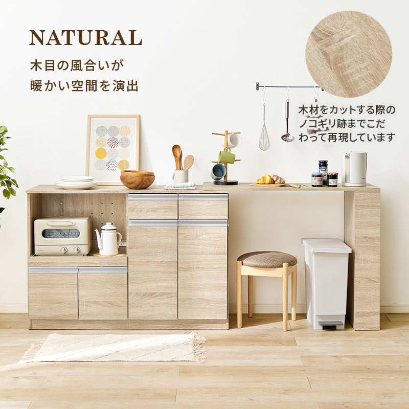 伸縮キッチンカウンター キャビネット 食器や調理器具、キッチン家電などが片付く大容量 幅133～207