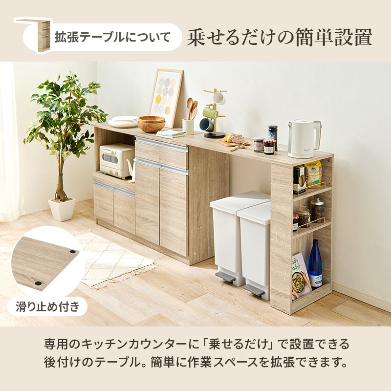 伸縮キッチンカウンター キャビネット 食器や調理器具、キッチン家電などが片付く大容量 幅133～207